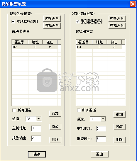 立岩h70监控系统(含驱动)