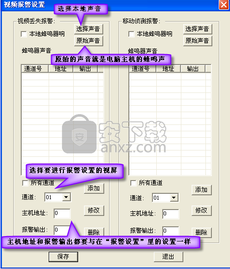 立岩h70监控系统(含驱动)