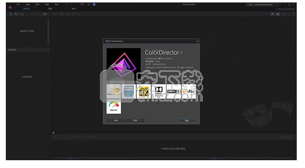 Colordirector 7(视频调色软件)