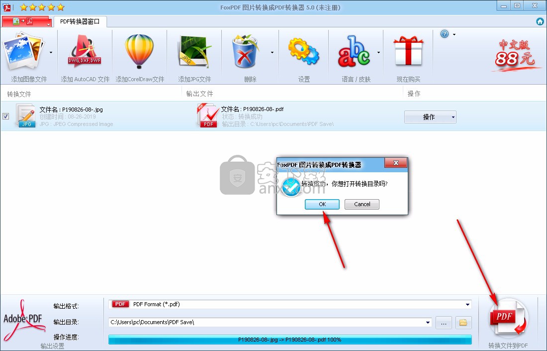 FoxPDF Image to PDF Converter(图片转PDF工具)