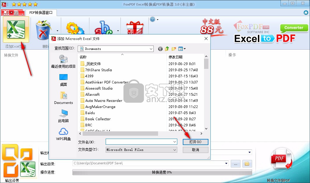 Foxpdf Excel to PDF Converter(Excel转PDF转换工具)