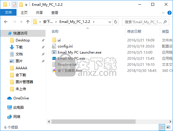 Email My PC(远程监控电脑软件)