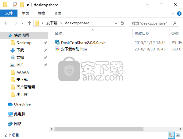 desktopshare(桌面屏幕共享)