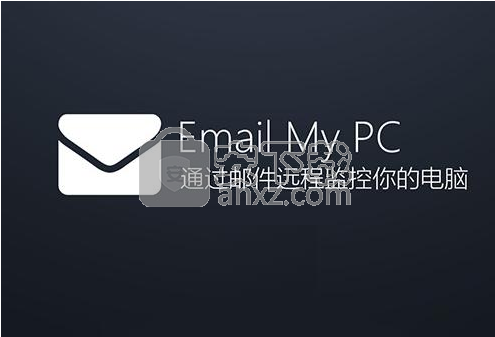 Email My PC(远程监控电脑软件)