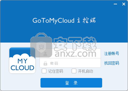 gotomycloud远程控制软件(含主控端和被控端)