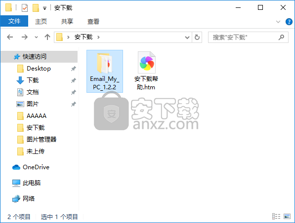 Email My PC(远程监控电脑软件)