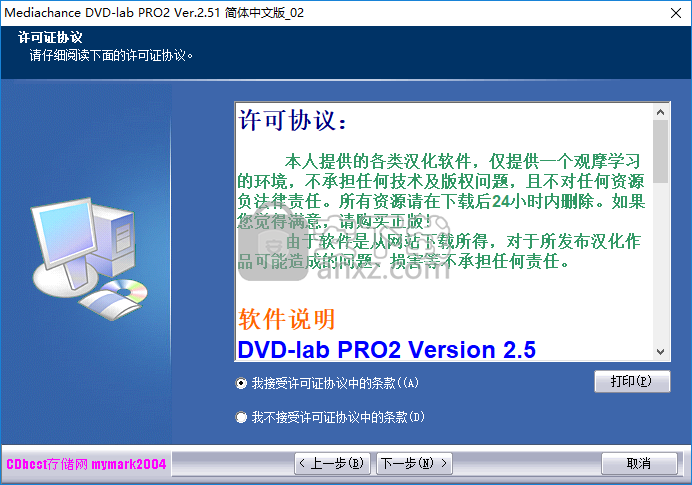 dvdlab Pro(DVD制作工具)