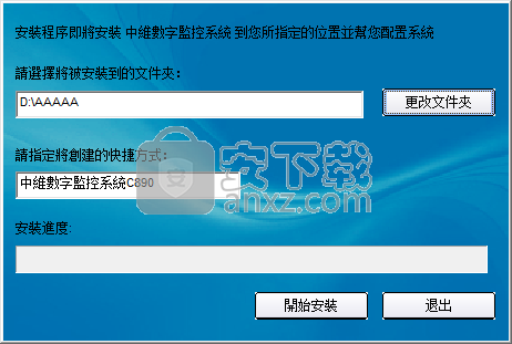 中维c890数字监控系统(含采集卡驱动)