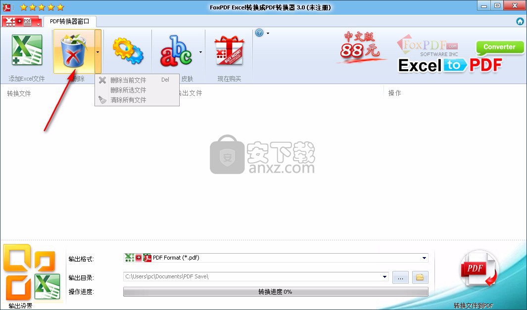 Foxpdf Excel to PDF Converter(Excel转PDF转换工具)