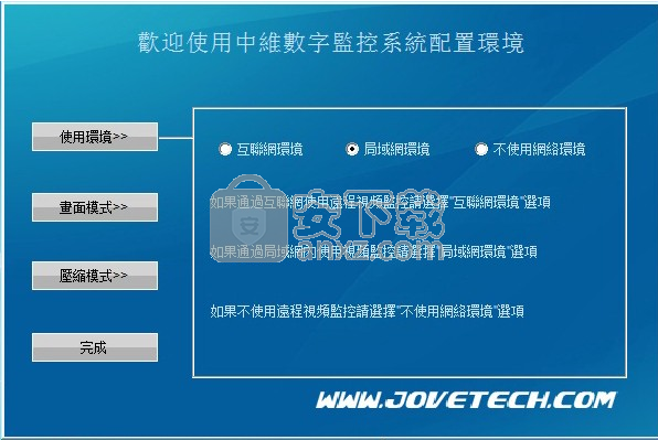 中维c890数字监控系统(含采集卡驱动)