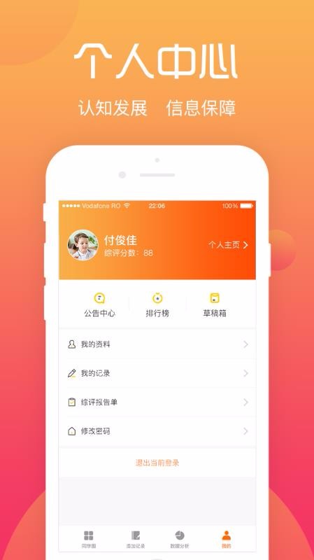 综评学生版