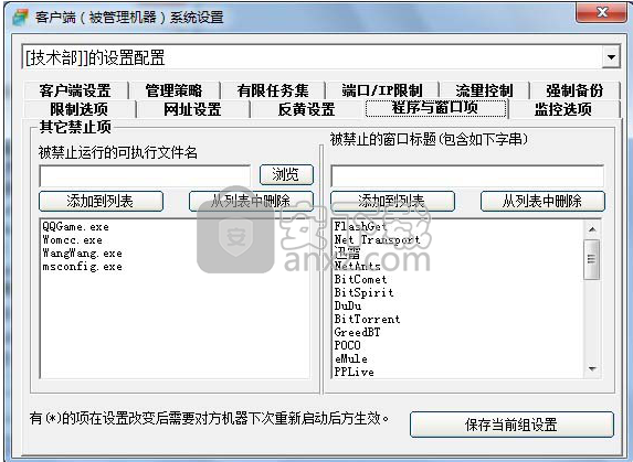 网亚局域网监控软件