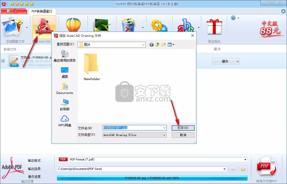 FoxPDF Image to PDF Converter(图片转PDF工具)