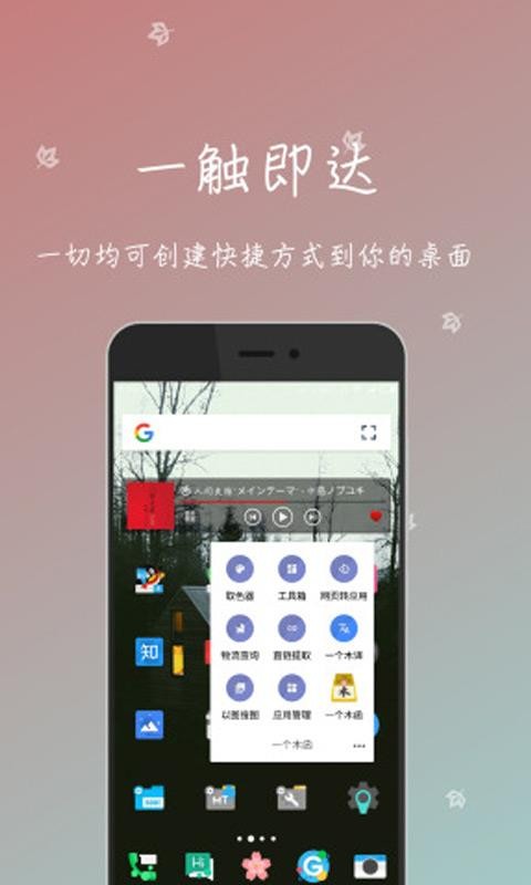 一个木函四川企业app开发