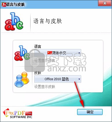 Foxpdf Excel to PDF Converter(Excel转PDF转换工具)