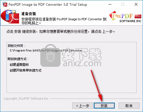FoxPDF Image to PDF Converter(图片转PDF工具)