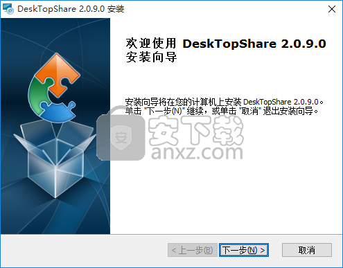 desktopshare(桌面屏幕共享)