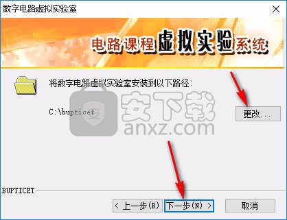 数字电路虚拟实验室