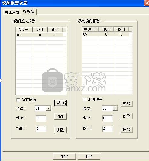 立岩h70监控系统(含驱动)