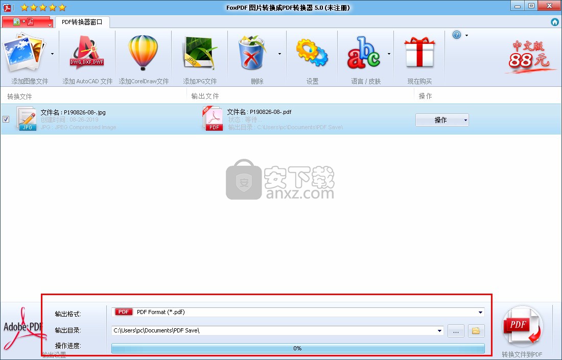 FoxPDF Image to PDF Converter(图片转PDF工具)
