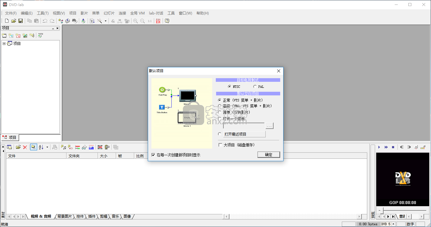 dvdlab Pro(DVD制作工具)