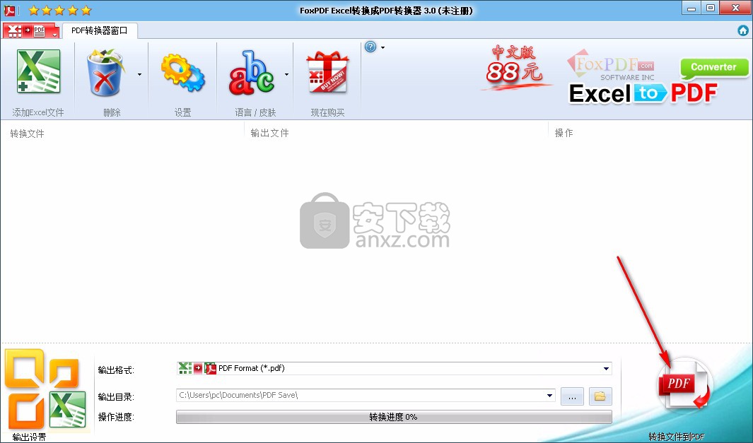 Foxpdf Excel to PDF Converter(Excel转PDF转换工具)