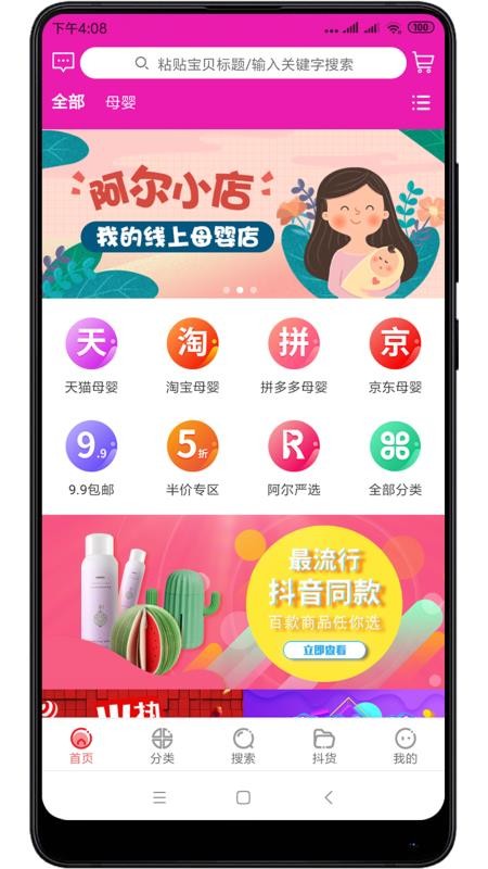 阿尔小店