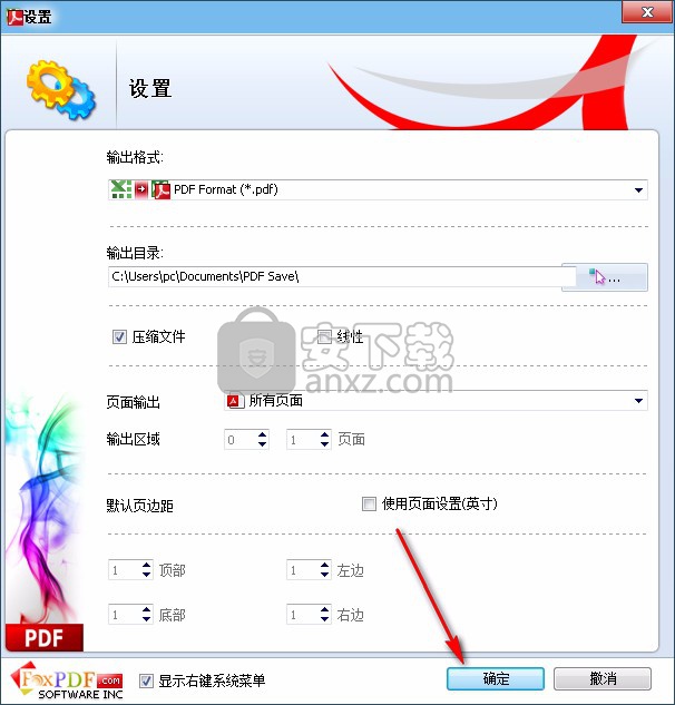 Foxpdf Excel to PDF Converter(Excel转PDF转换工具)