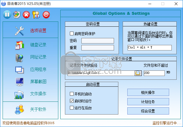 目击者电脑监控软件2015