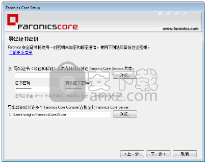 Faronics Core