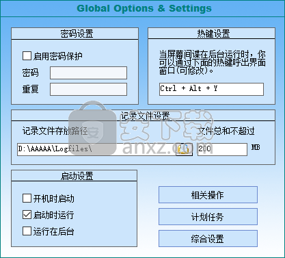 目击者电脑监控软件2015