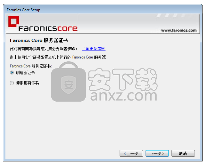 Faronics Core