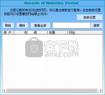 目击者电脑监控软件2015