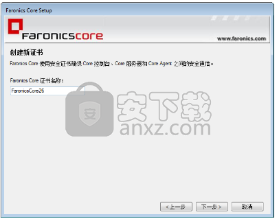 Faronics Core