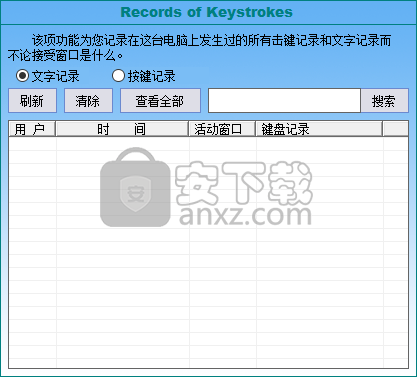 目击者电脑监控软件2015