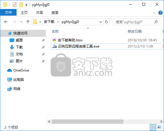 云狗互联远程连接工具(rdp/ftp/mssql/mysql连接工具)