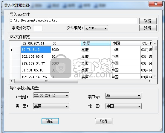 木头网页自动点击监控工具