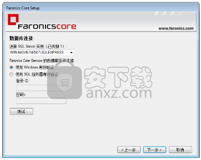 Faronics Core