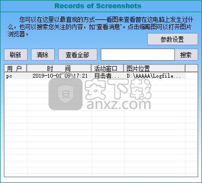 目击者电脑监控软件2015