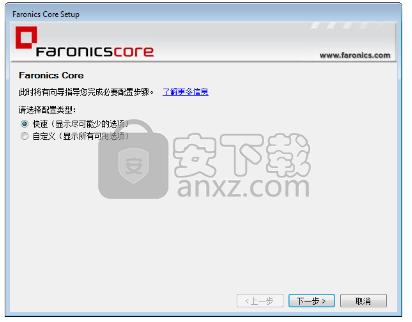 Faronics Core