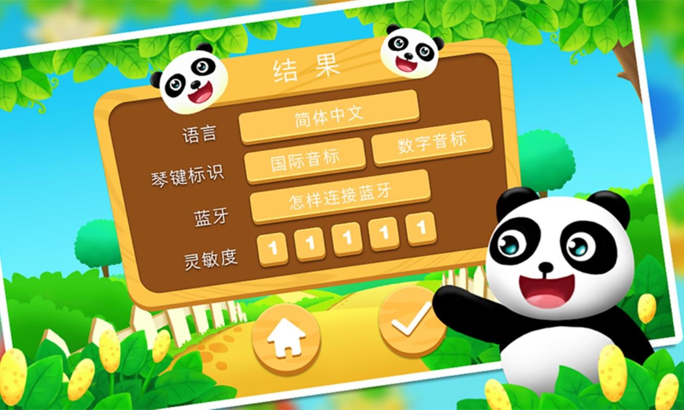 Panda Piano