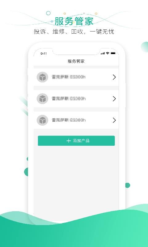 消费保