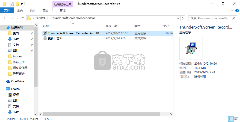 Thundersoft Screen Recorder