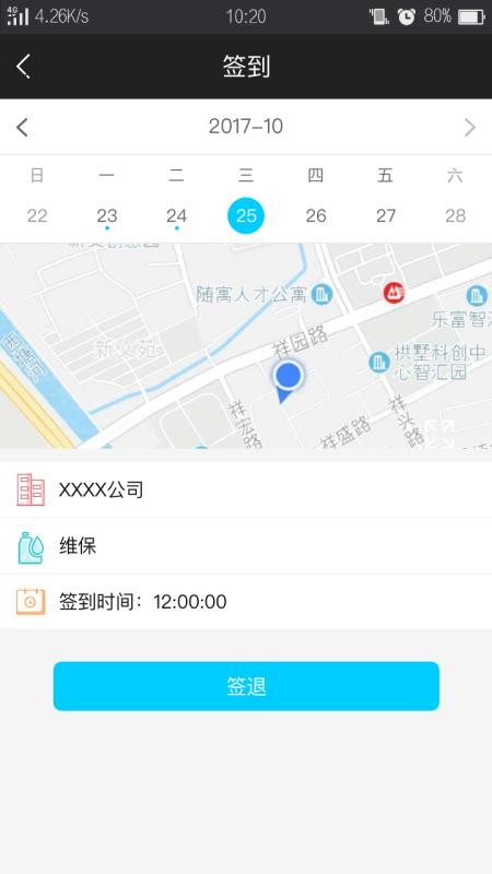 消防维保
