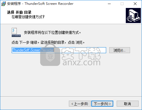 Thundersoft Screen Recorder