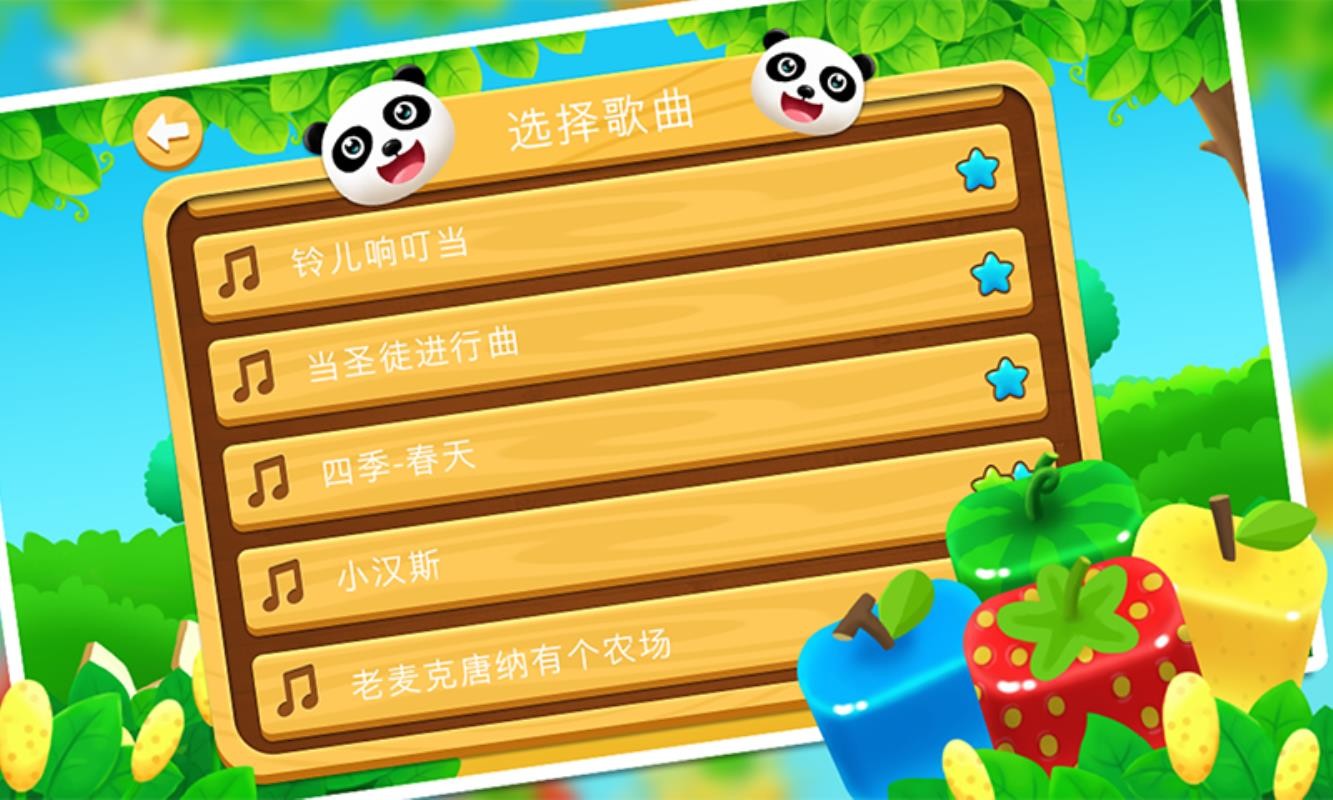 Panda Piano