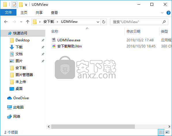 UDMView(报文收发工具)