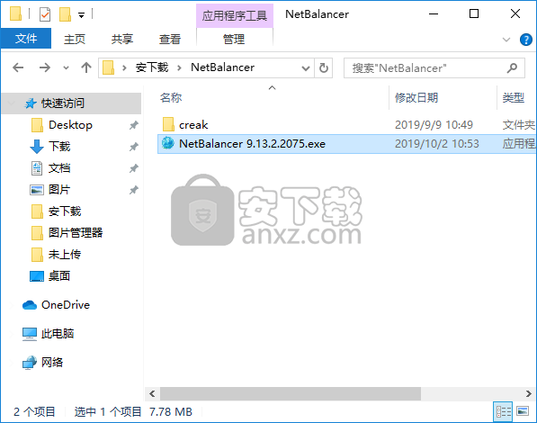 NetBalancer(流量监控)