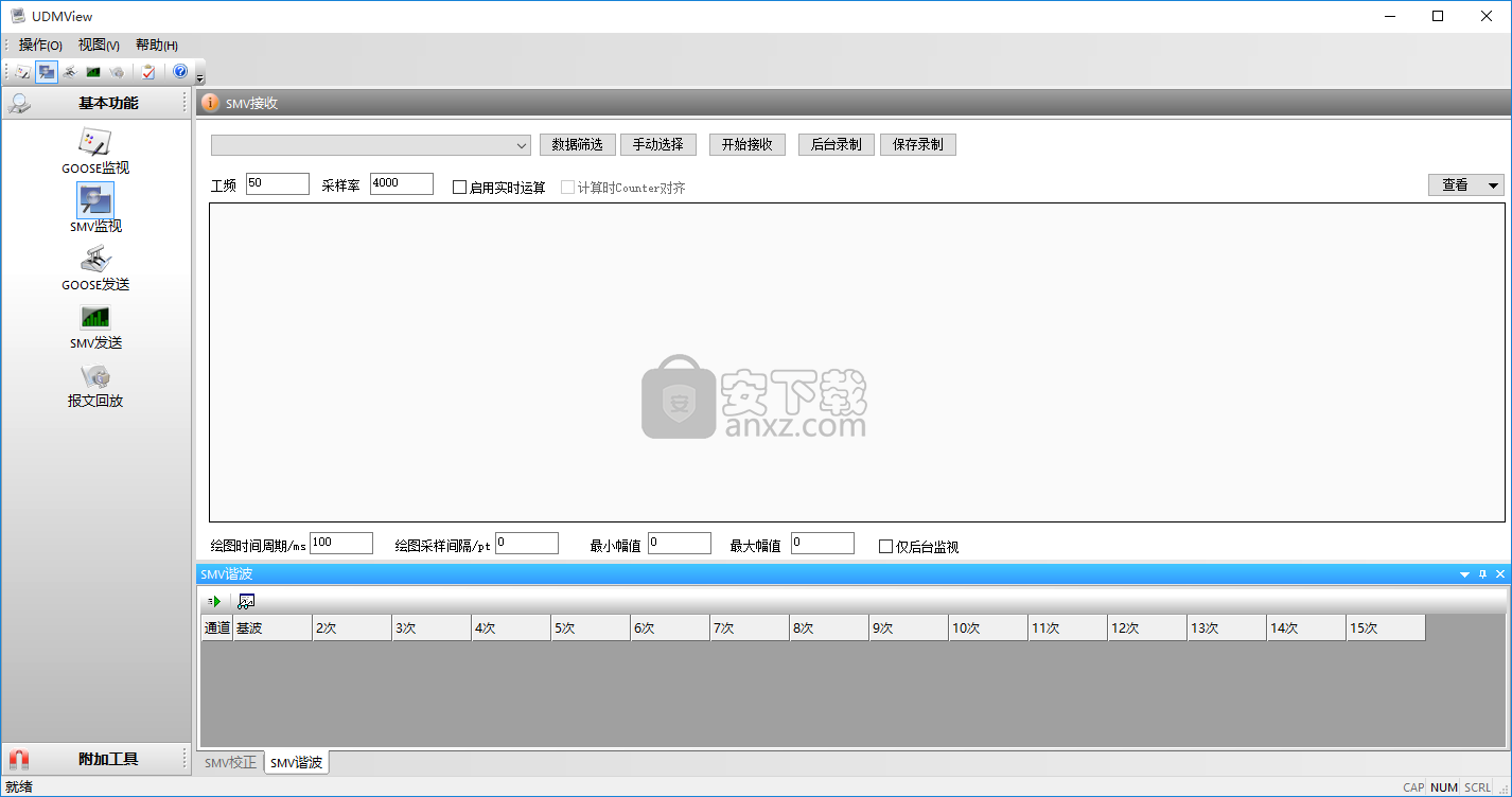 UDMView(报文收发工具)