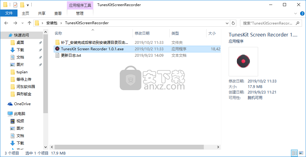 TunesKit Screen Recorder(桌面录制)